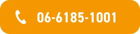 電話お問い合わせボタン 06-6185-1001