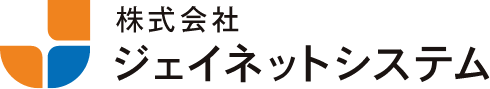 株式会社ジェイネットシステム