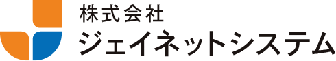 株式会社ジェイネットシステム